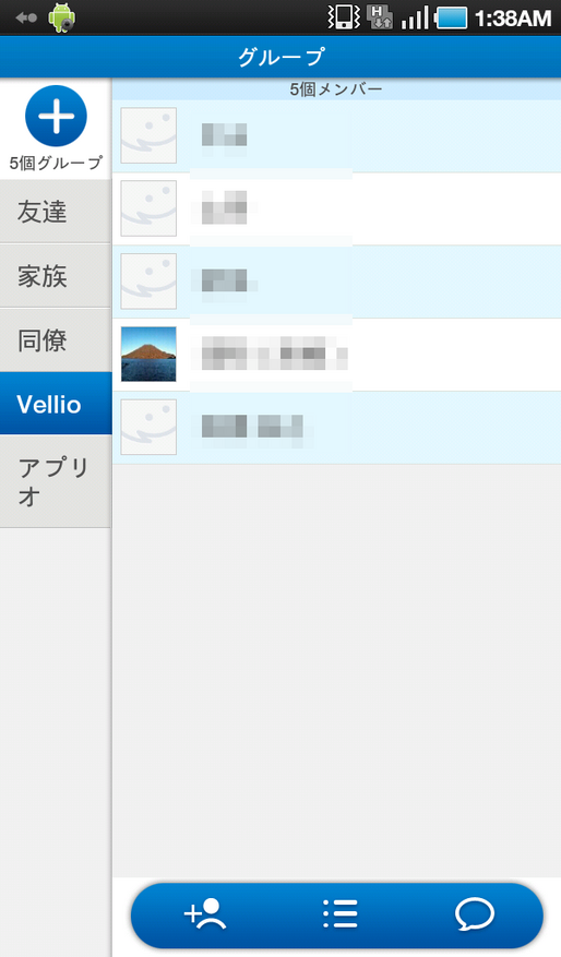 アプリ「友録連絡帳」簡単グループ管理の電話帳 #Android