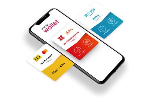 トヨタ、キャッシュレス決済アプリ「TOYOTA Wallet」を提供　3つの支払い手段に対応