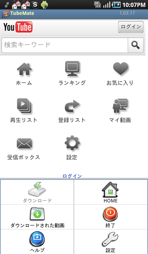 ツールアプリ ランキング 2011.8.8 #Android