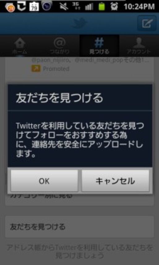 Twitterの公式アプリがアップデート、スワイプショートカットが可能に