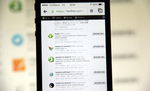 Twitter連携を解除できるアプリが人気、iPhoneアプリ ランキング 2014.3.9