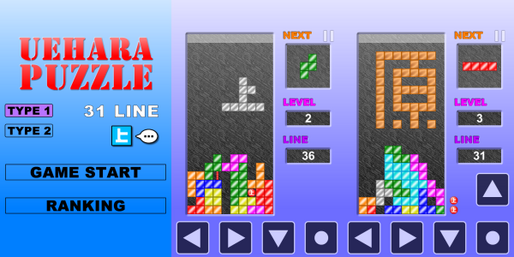 ゲーム「上原パズル」“上原”が落ちてくる？ ネタ満載のテトリス風パズル #Android #iPhone