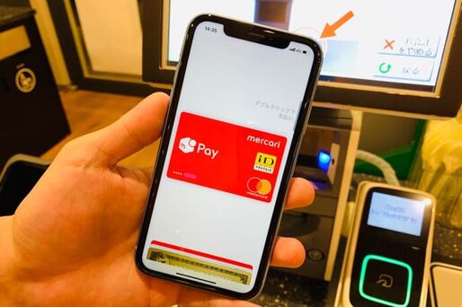 メルカリのスマホ決済サービス「メルペイ」をコンビニ支払いで使ってみた