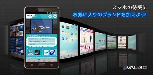 「VALiBO」ホーム画面をまるごとタイムラインやニュースボードとして表現する、新感覚ホームアプリ #Android