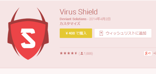 ランキング1位のAndroid向け有料ウイルス対策アプリ……実は詐欺でした