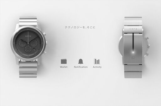ソニー、おサイフケータイや通知機能が使えるアナログ腕時計「wena wrist」