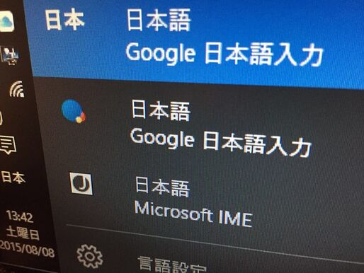 Windows10で既定のIMEを変えられない？ Google日本語入力やATOKに設定する方法