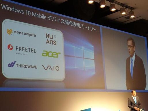 マイクロソフト、VAIOやAcerら6社と国内向けWindows 10スマホを開発中