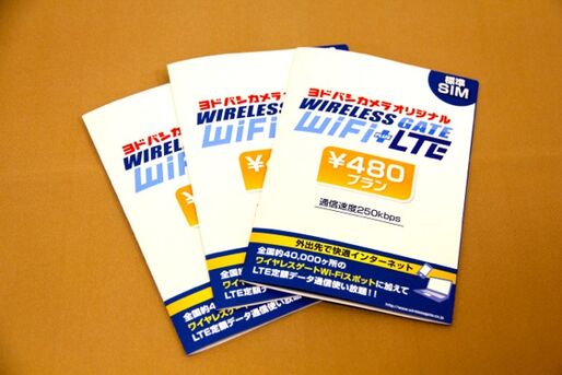 月額480円、ワイヤレスゲートが業界最安値クラスの格安SIMを発表
