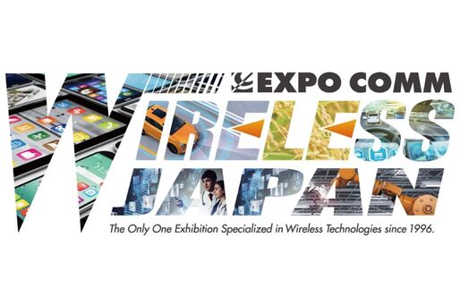 「ワイヤレスジャパン2021」が6月2日より東京ビッグサイトで開催、参加には事前登録が必須