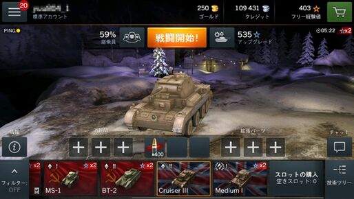 中毒性が高すぎてヤバい戦車ゲーム「World of Tanks Blitz」、7対7オンライン対戦がアツい