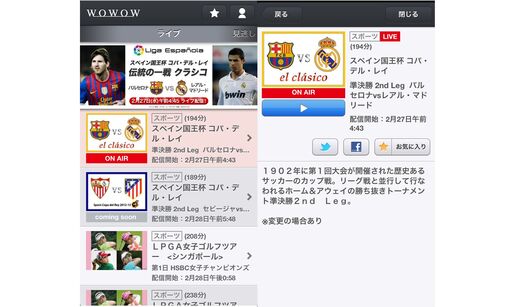 アプリ「WOWOWメンバーズオンデマンド」テレビがなくてもスマホでWOWOWを視聴できる #Android #iPhone