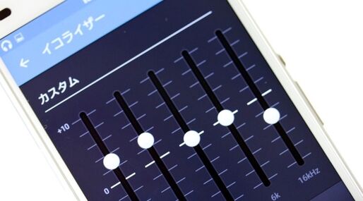 Xperiaの音楽は、オーディオ設定の変更で何倍も楽しくなる