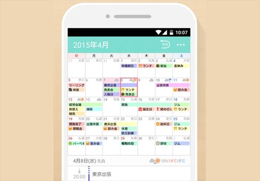 「Yahoo!かんたんカレンダー」iPhone版も登場、予定登録が楽々できるアプリ