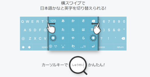 iOS版「Yahoo!キーボード」登場、カーソル移動や入力切替に優れた日本語入力アプリ
