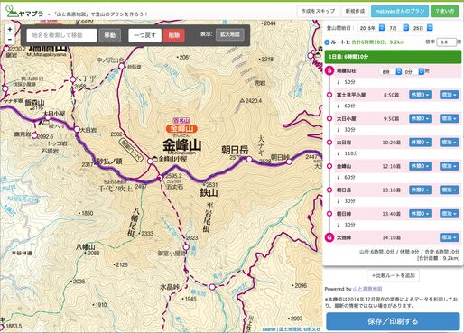 ヤマレコ×山と高原地図、登山プランを作って地図アプリでルート確認もできる「ヤマプラ」提供開始