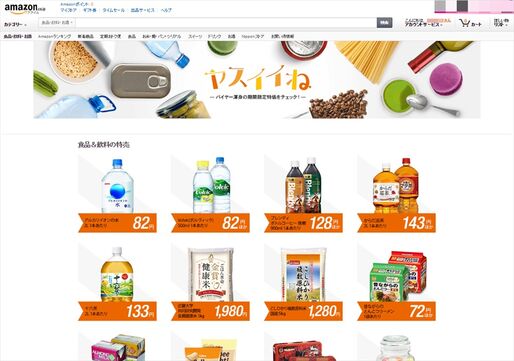 Amazon、生活必需品を大幅値引きする特売ストア「ヤスイイね」を開設