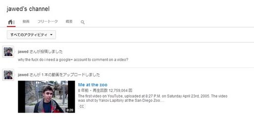 YouTube創業者が8年ぶり2度目の投稿、コメントシステム変更に対して