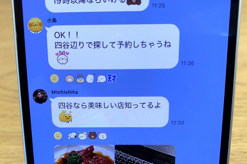 絵文字が追加されたことでリアクション機能で個性を出せる