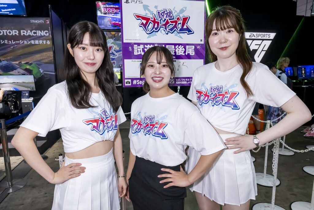 セガ・アトラス