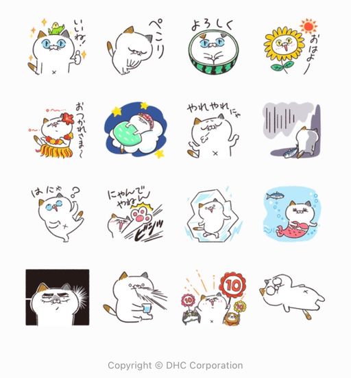 Line無料スタンプ 夏も元気に タマ川ヨシ子 猫 第24弾 が登場 配布期間は21年07月19日まで アプリオ Line無料スタンプ 夏も元気に タマ川ヨシ子 猫 第24弾 が登場 配布期間は21年07月19日まで アプリオ