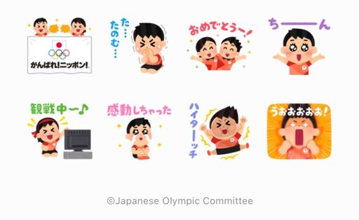 Line無料スタンプ オリンピック日本代表選手団 いらすとや が登場 配布期間は21年07月28日まで アプリオ