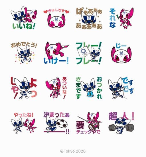 ミライトワ&ソメイティ公式スタンプ第3弾