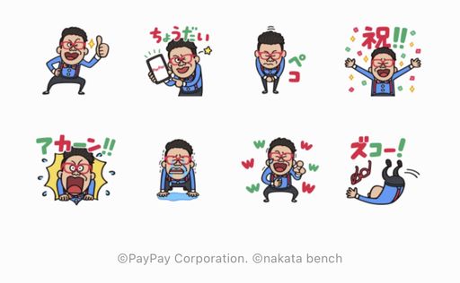 PayPay×LINE Pay×宮川大輔