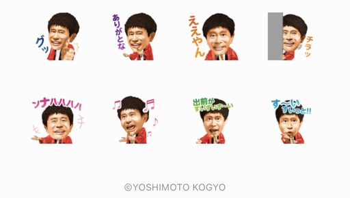 出前館 × 動く浜ちゃん