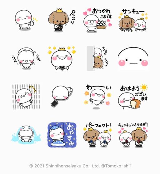 しろまる × わんわん王子