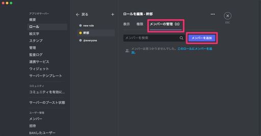 全解説 Discord サーバー の作り方 入り方 削除 検索など使い方まとめ アプリオ
