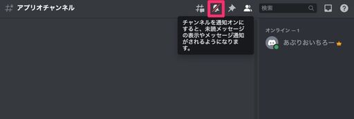 Discord チャンネル の作り方 カテゴリー分け 削除 並べ替えの方法も アプリオ