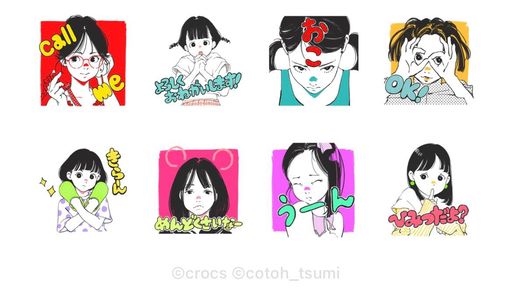 クロックス × 古塔つみ