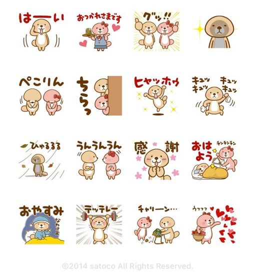 突撃!ラッコさん×LINEスコア