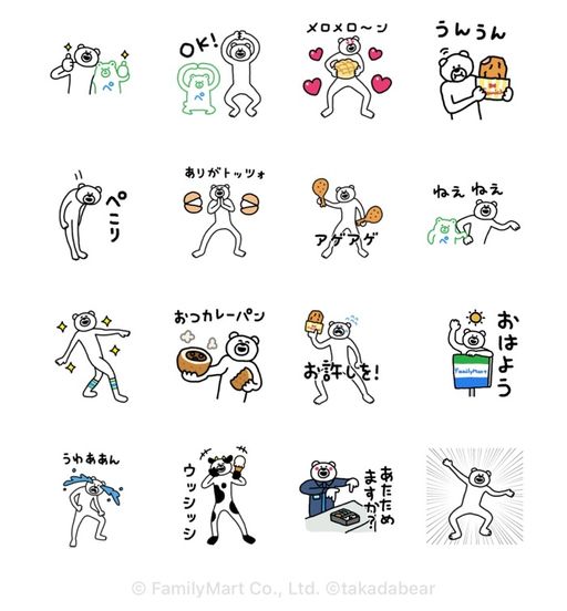 けたくま×ファミリーマート