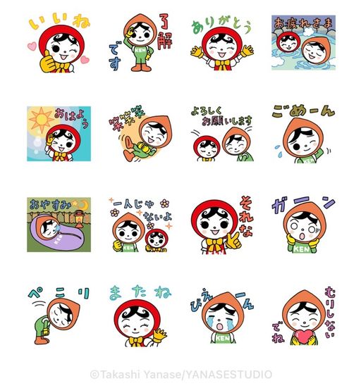人KENまもる君・人KENあゆみちゃん