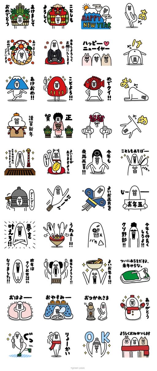 Lineあけおめ正月スタンプ おすすめ70選 22年版 アプリオ