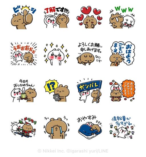 Line無料スタンプ 日本経済新聞社 愛しすぎて大好きすぎる が登場 配布期間は22年01月10日まで アプリオ Line無料スタンプ 日本経済新聞社 愛しすぎて大好きすぎる が登場 配布期間は22年01月10日まで アプリオ