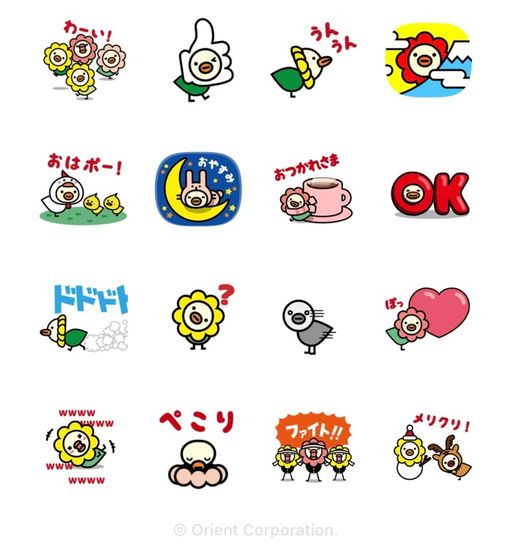 動くオリコトリ!!
