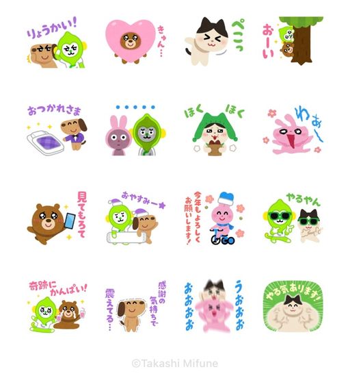 いらすとや×LINEMO