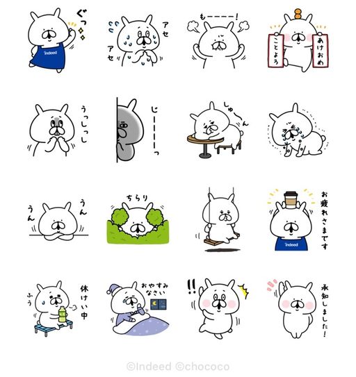 ゆるうさぎ 働く