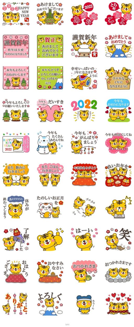 Lineあけおめ正月スタンプ おすすめ70選 22年版 アプリオ