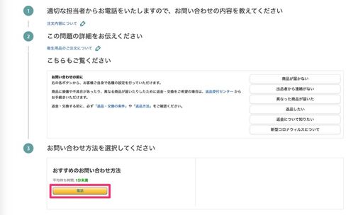 Amazonに問い合わせる方法 電話 チャットで24時間日本語対応 アプリオ Amazonに問い合わせる方法 電話 チャットで24時間日本語対応 アプリオ