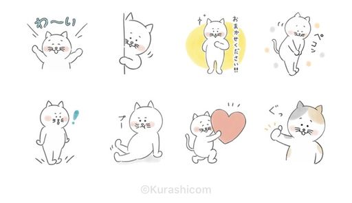 北欧、暮らしの道具店のネコちゃんスタンプ