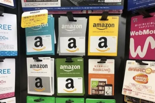 Amazonギフト券の一番お得な買い方はチャージタイプ 5つの購入方法を徹底比較 アプリオ