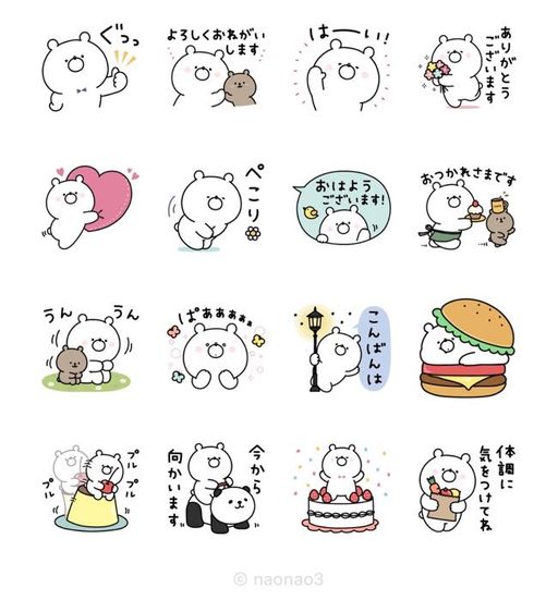 ガーリーくまさん×LINEバイト