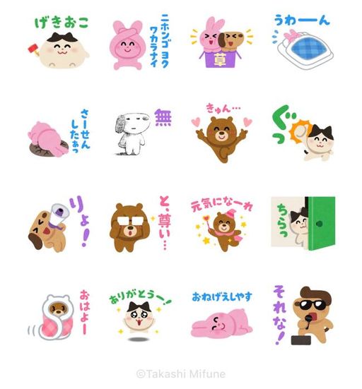 いらすとや×LINEオープンチャット