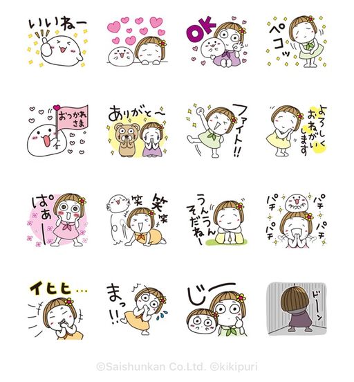 【毎日使える!】はな子。×おもちちゃん