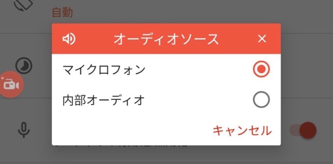 AZスクリーンレコード 画面録画 設定項目
