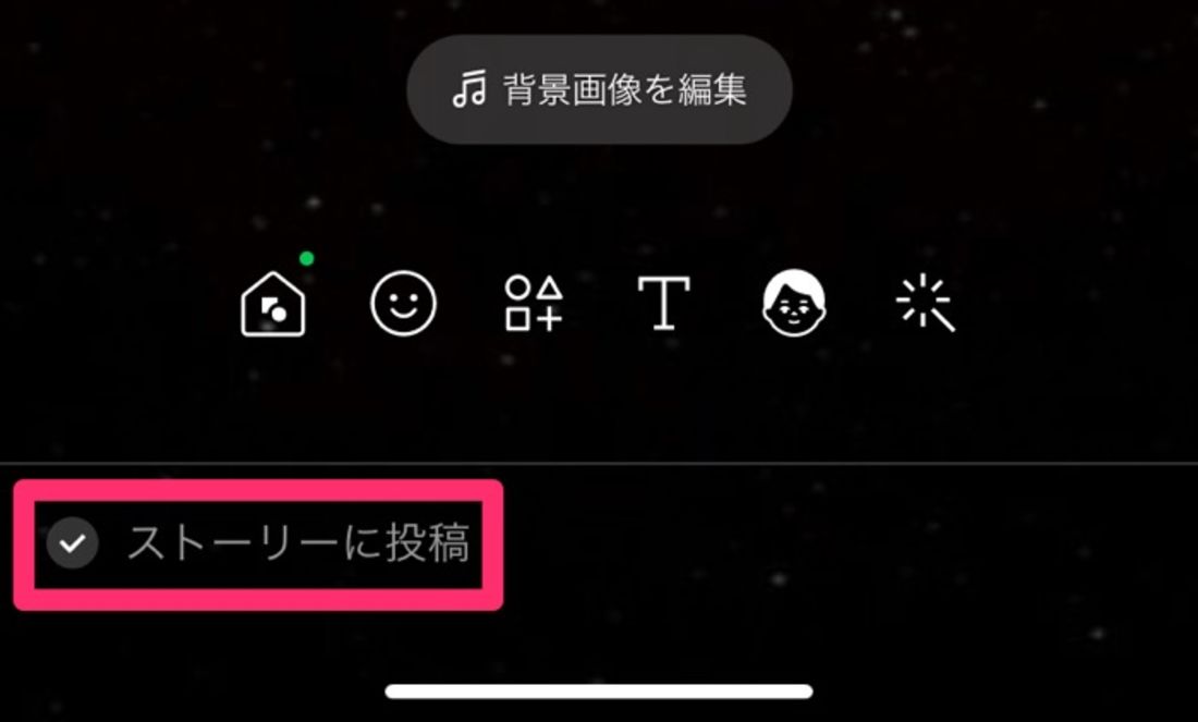 【LINE】デコレーションがストーリーに投稿される